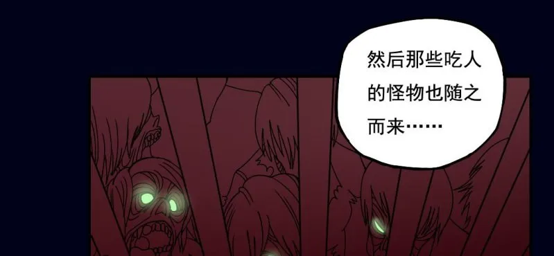 第二回 血色黄昏（中） 第35页