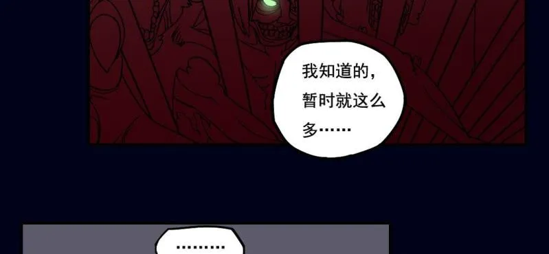 第二回 血色黄昏（中） 第36页