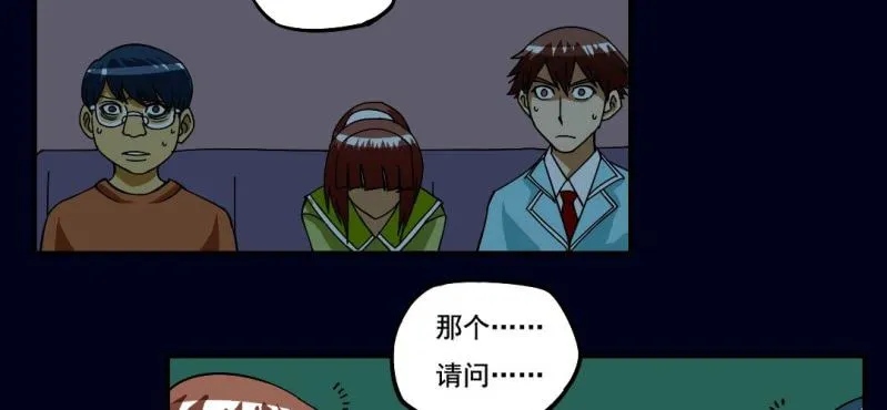 第二回 血色黄昏（中） 第37页