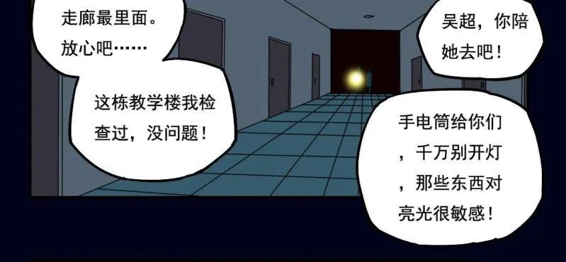 第二回 血色黄昏（中） 第40页
