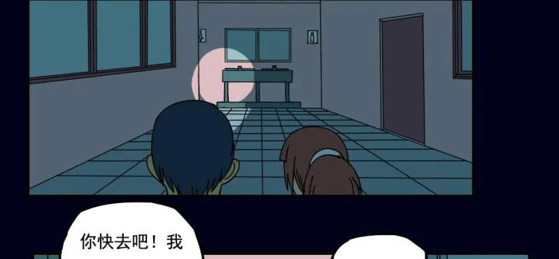 第二回 血色黄昏（中） 第41页