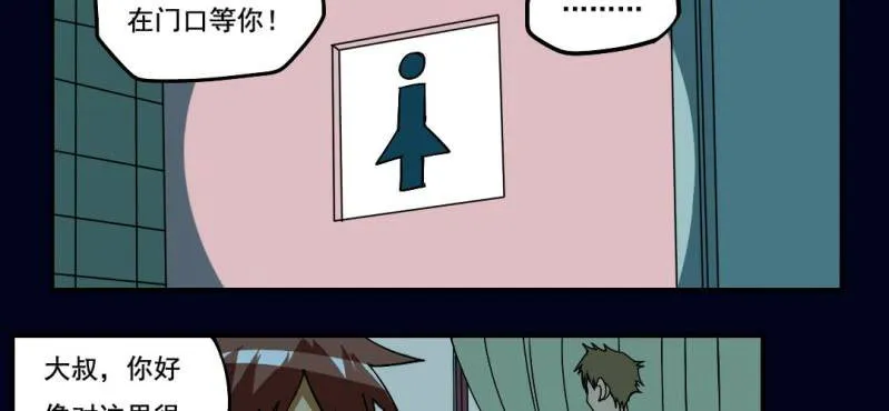 第二回 血色黄昏（中） 第42页
