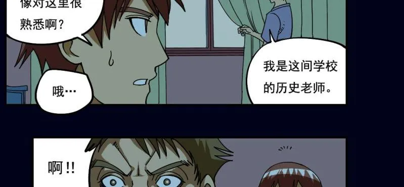 第二回 血色黄昏（中） 第43页