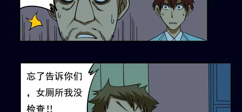 第二回 血色黄昏（中） 第44页