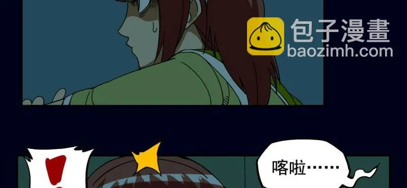 第二回 血色黄昏（中） 第47页