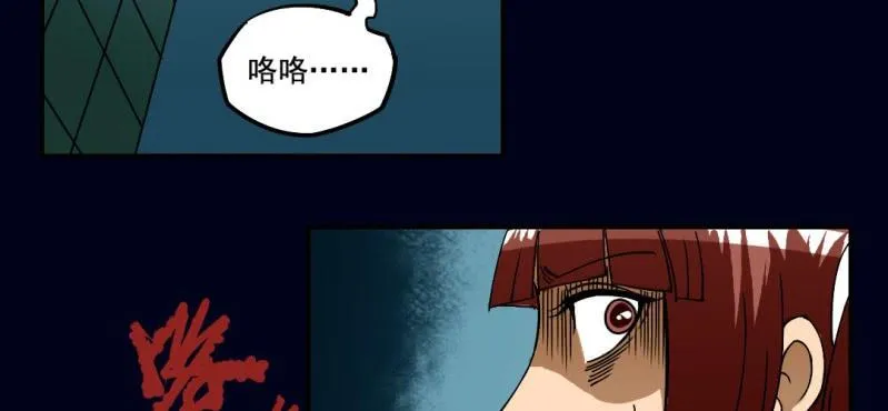 第二回 血色黄昏（中） 第49页