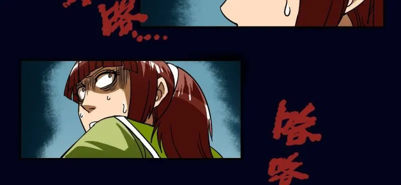 第二回 血色黄昏（中） 第50页