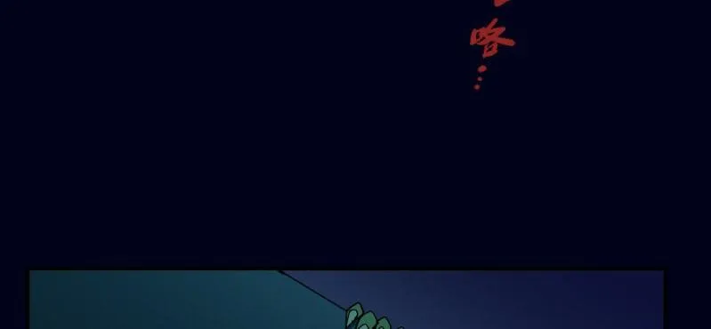 第二回 血色黄昏（中） 第51页