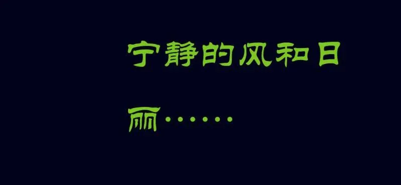 预告 第17页