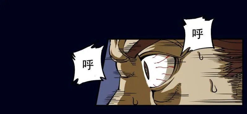 第一回 盐江古城（上） 第3页