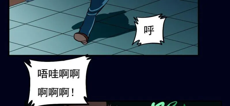 第一回 盐江古城（上） 第5页