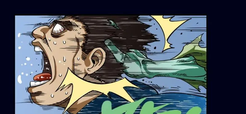 第一回 盐江古城（上） 第10页