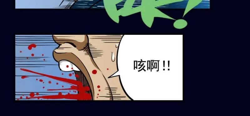 第一回 盐江古城（上） 第11页