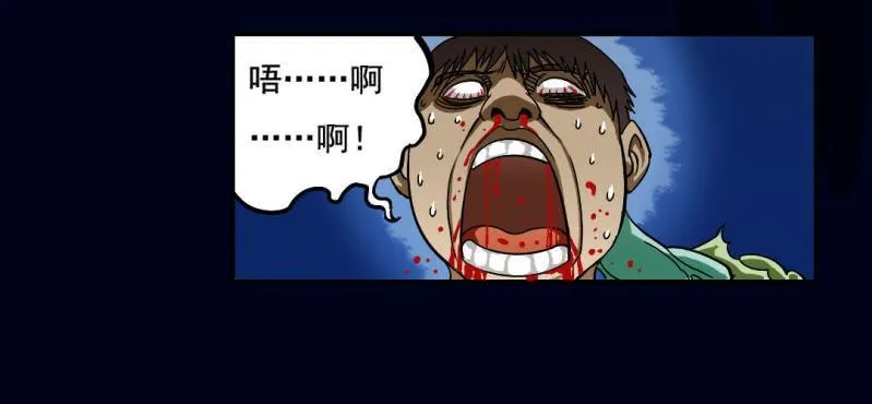 第一回 盐江古城（上） 第12页