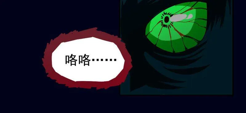 第一回 盐江古城（上） 第15页