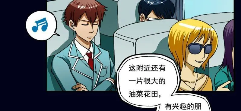 第一回 盐江古城（上） 第22页