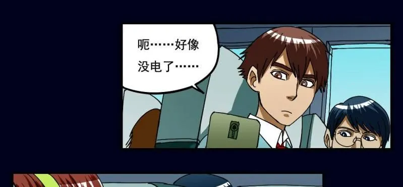 第一回 盐江古城（上） 第24页