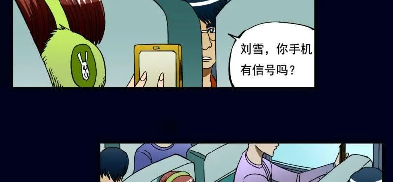 第一回 盐江古城（上） 第25页