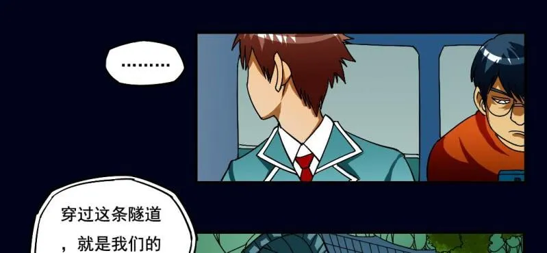 第一回 盐江古城（上） 第32页