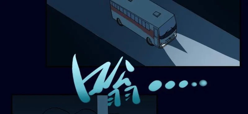 第一回 盐江古城（上） 第34页