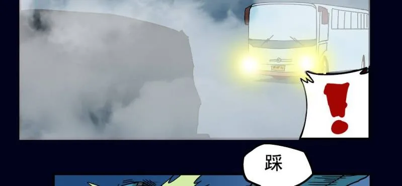 第一回 盐江古城（上） 第40页