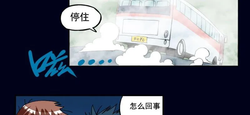 第一回 盐江古城（上） 第43页