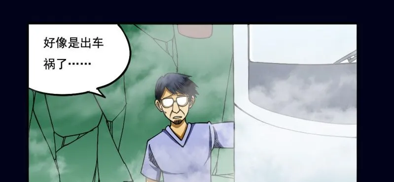 第一回 盐江古城（中） 第4页