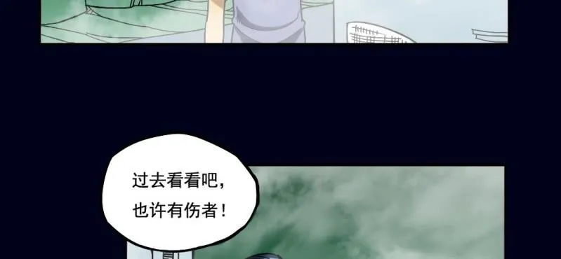 第一回 盐江古城（中） 第5页