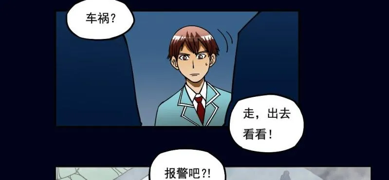 第一回 盐江古城（中） 第8页