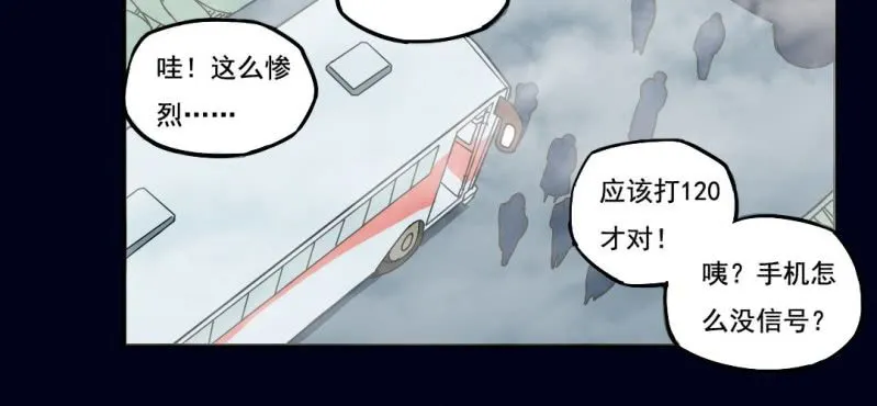 第一回 盐江古城（中） 第9页