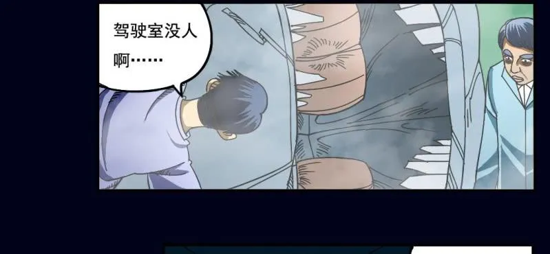 第一回 盐江古城（中） 第10页