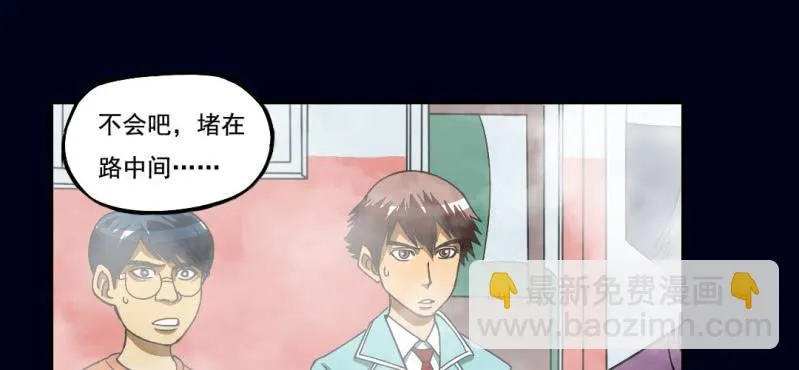 第一回 盐江古城（中） 第13页