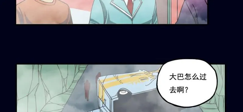 第一回 盐江古城（中） 第14页