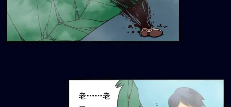 第一回 盐江古城（中） 第23页