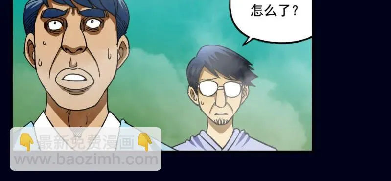 第一回 盐江古城（中） 第25页