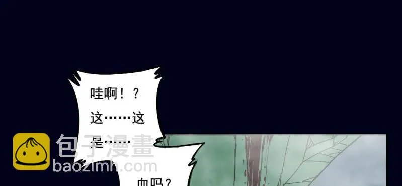 第一回 盐江古城（中） 第26页