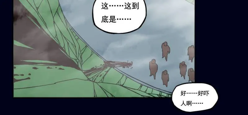 第一回 盐江古城（中） 第31页