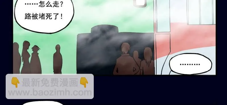 第一回 盐江古城（中） 第33页