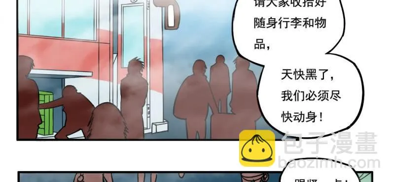 第一回 盐江古城（中） 第37页