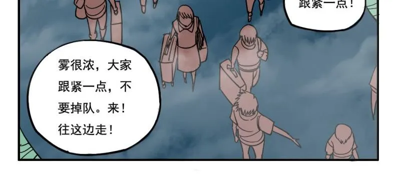 第一回 盐江古城（中） 第38页