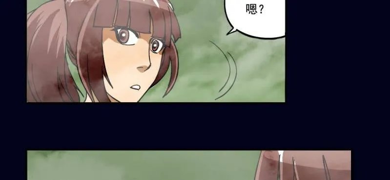第一回 盐江古城（中） 第43页