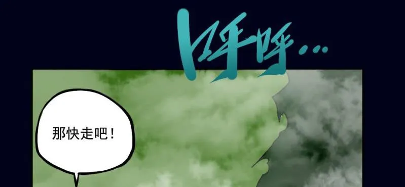 第一回 盐江古城（中） 第47页