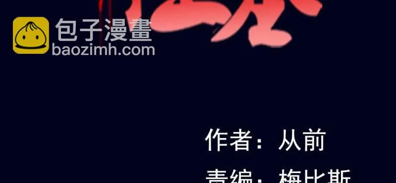 第一回 盐江古城（下） 第2页