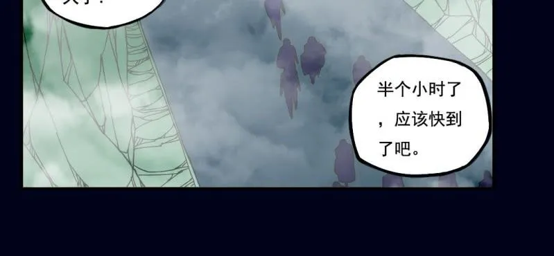 第一回 盐江古城（下） 第6页