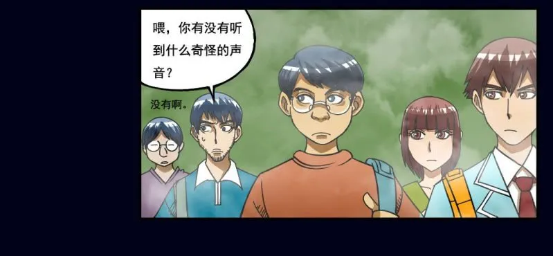 第一回 盐江古城（下） 第7页