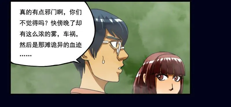 第一回 盐江古城（下） 第10页