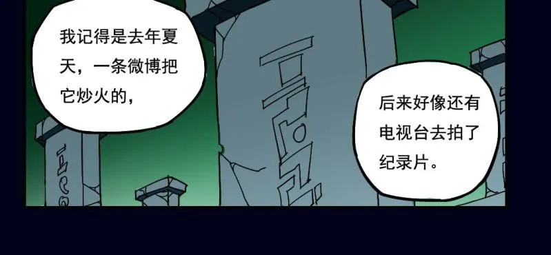 第一回 盐江古城（下） 第15页
