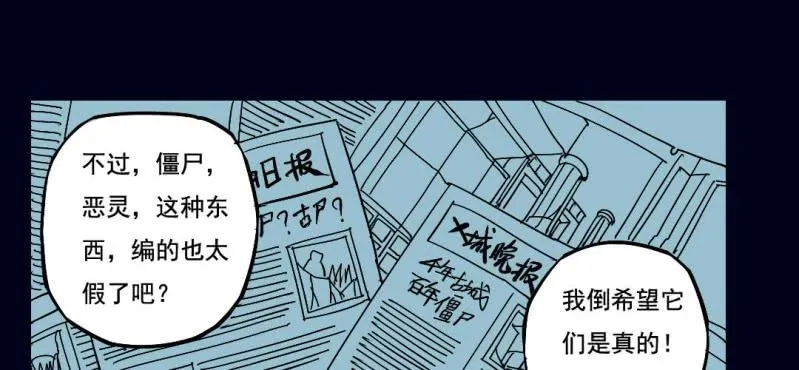 第一回 盐江古城（下） 第16页