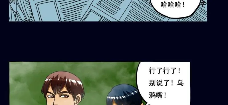 第一回 盐江古城（下） 第17页