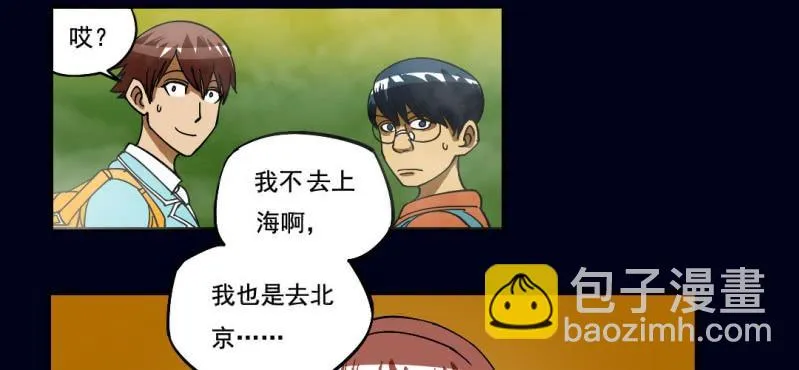 第一回 盐江古城（下） 第22页